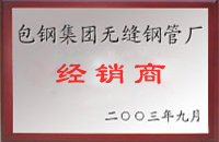 沁阳包钢经销商