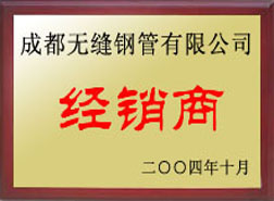 沁阳经销商