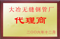 沁阳大冶代理商
